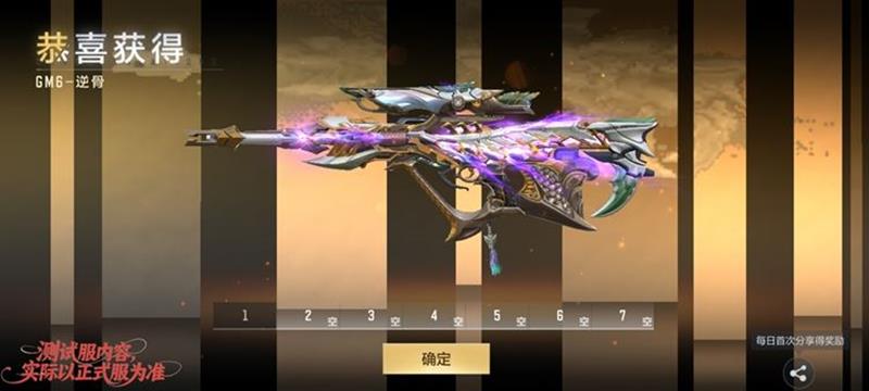 GM6-逆骨武器背景故事界面