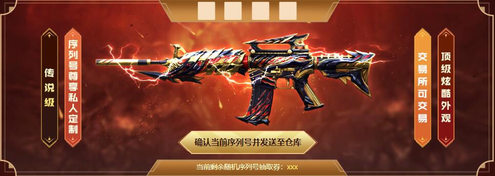 穿越火线传说暗裔如何获得?抽奖活动获取