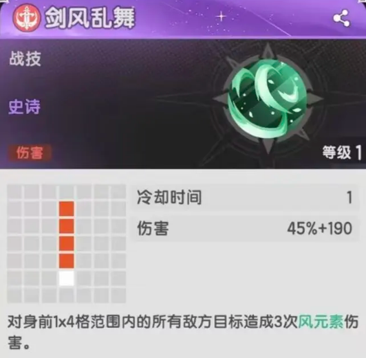 杖剑传说四转斗士技能体系解析