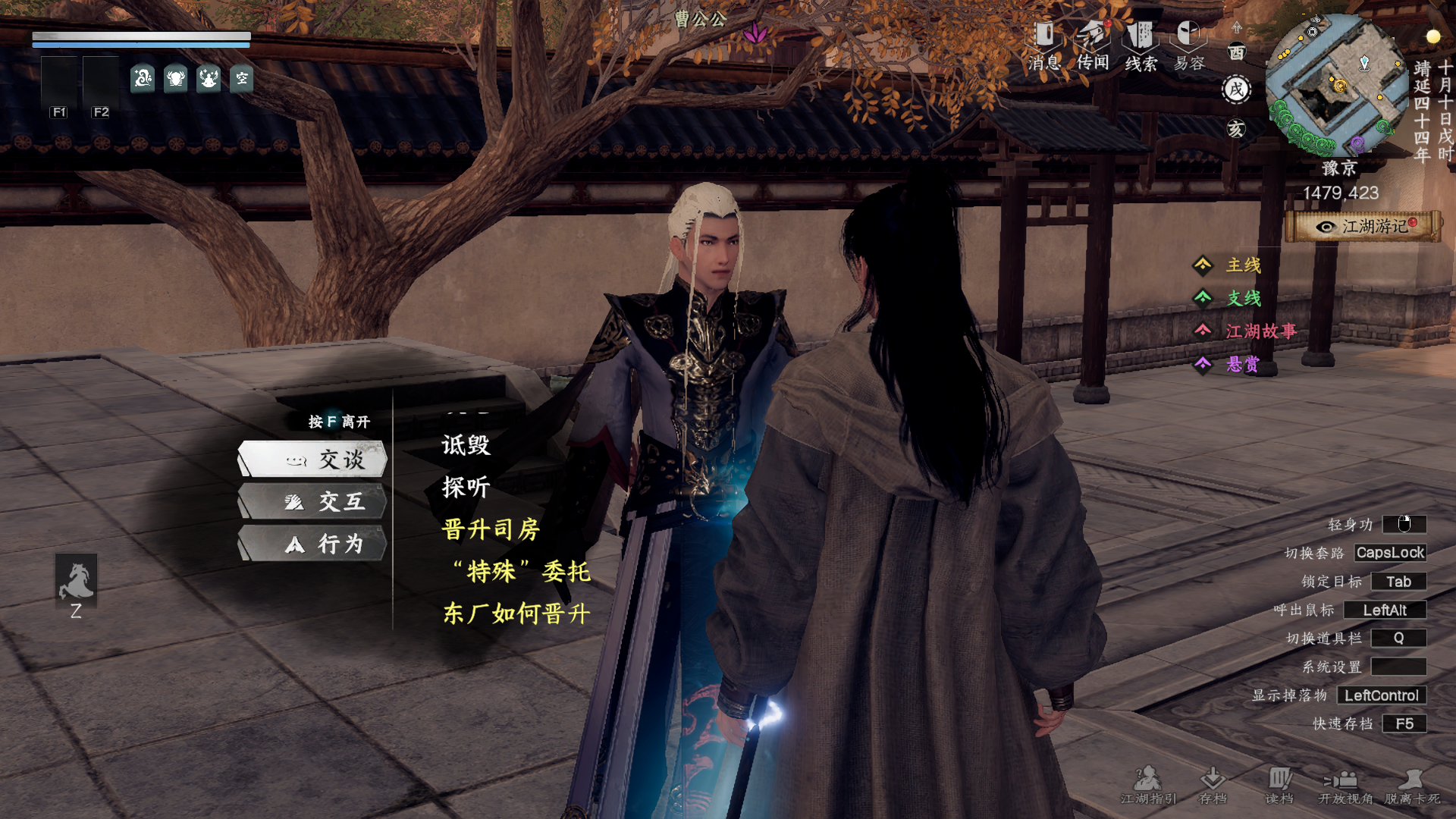 亲传任务