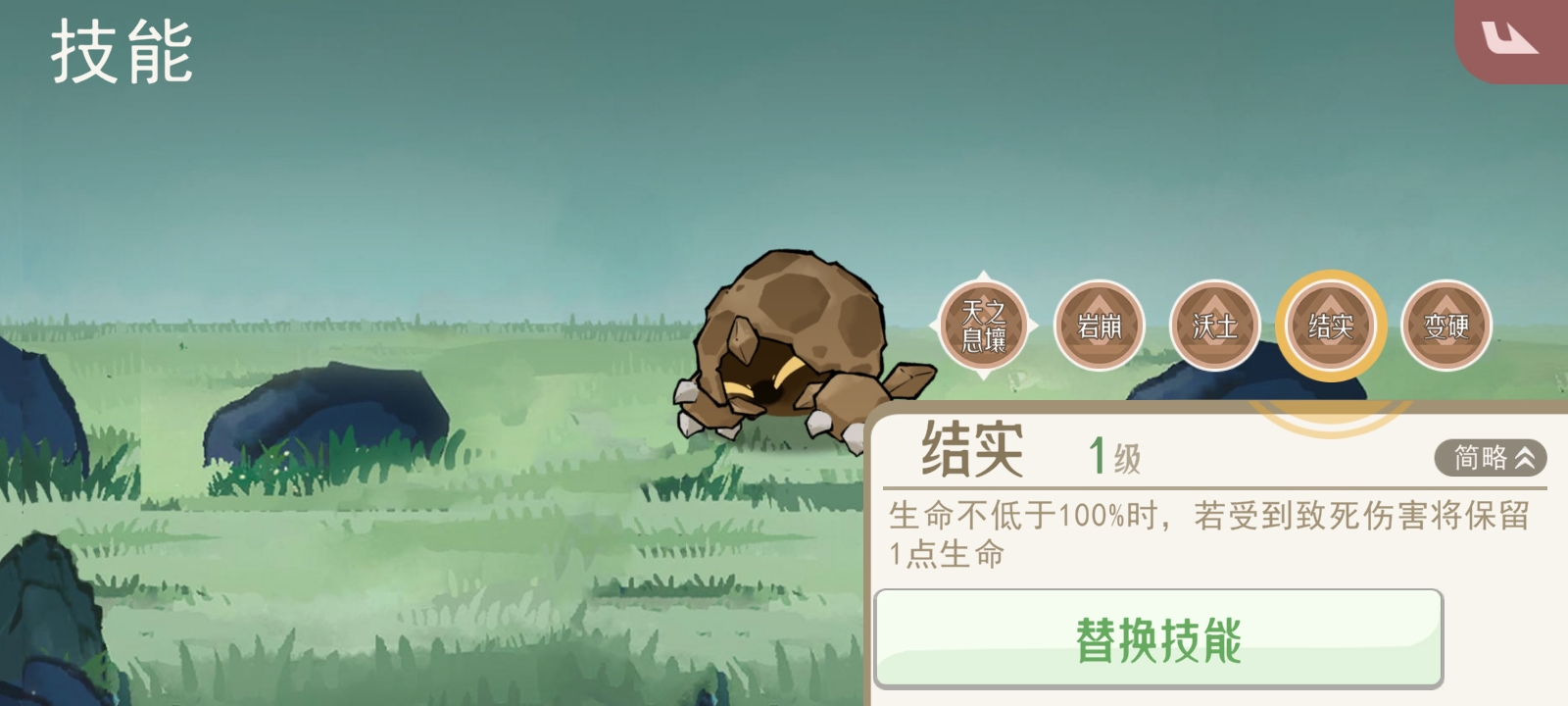 雨师妖龙战斗场景