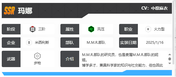 胜利女神新希望SSR玛娜技能怎么样-景澄手游网