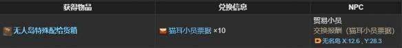 猫耳小员票据获取