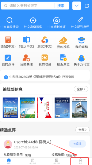 纳米盒读书吧：30秒进入，孩子立刻爱上阅读！-景澄手游网