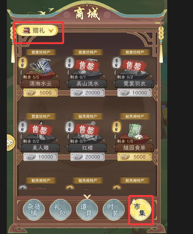 通用喜好示例