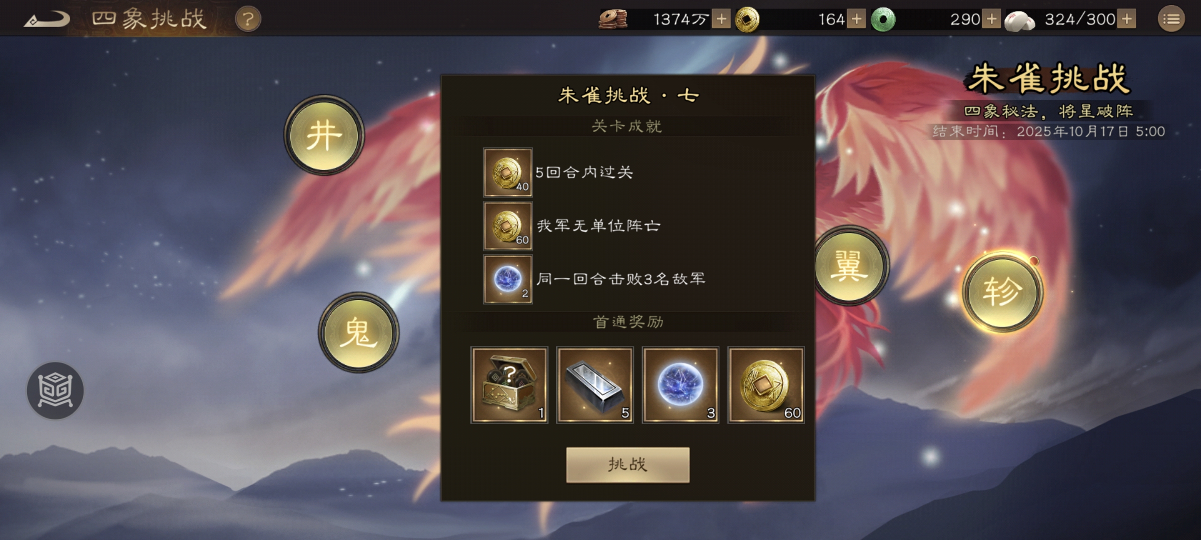 貂蝉上场