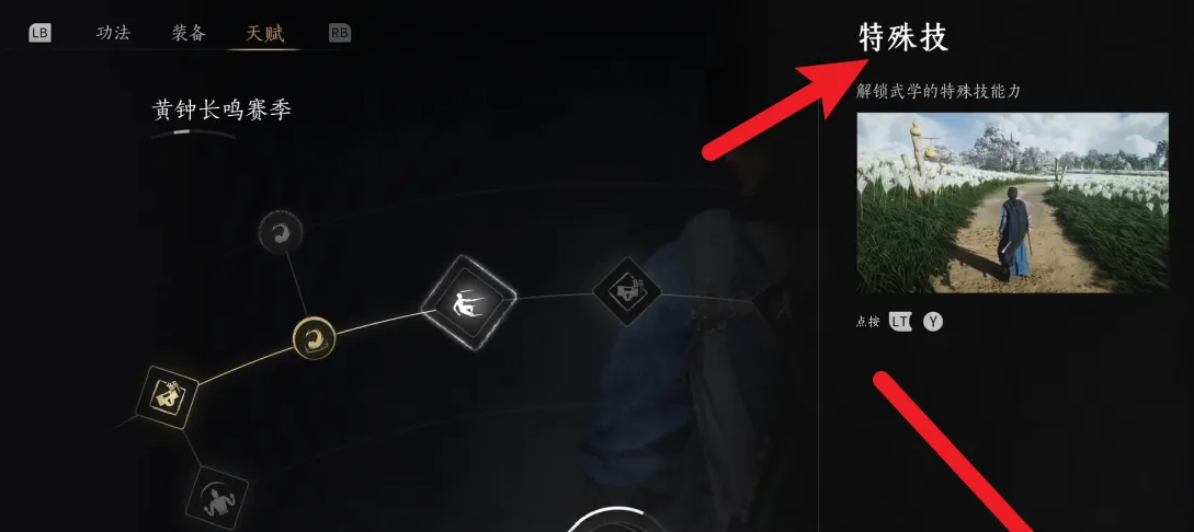 顿悟值与升级界面