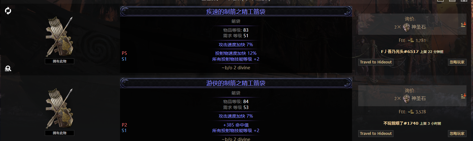精工箭袋+投射物等级