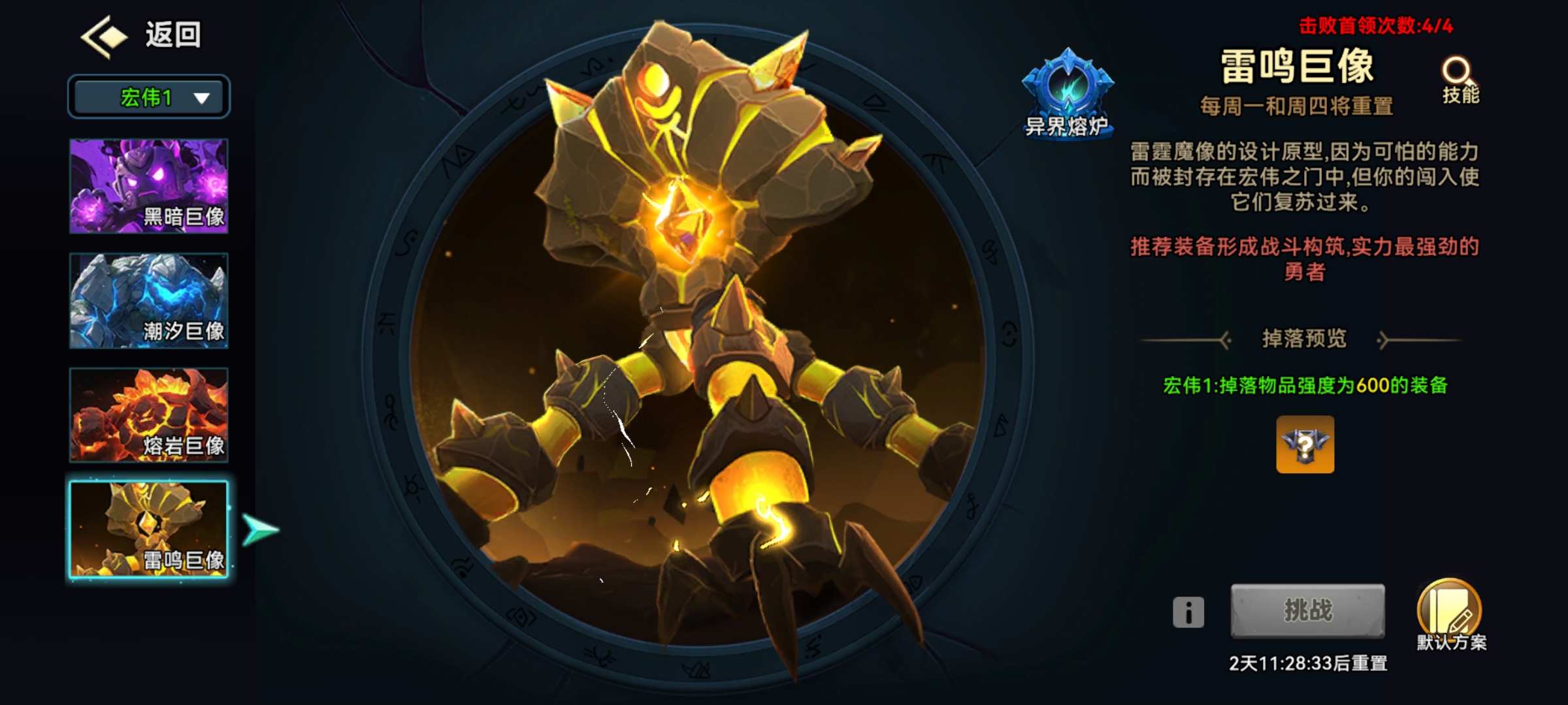 《酋长你别跑》4宏伟BOSS新手无伤通关指南