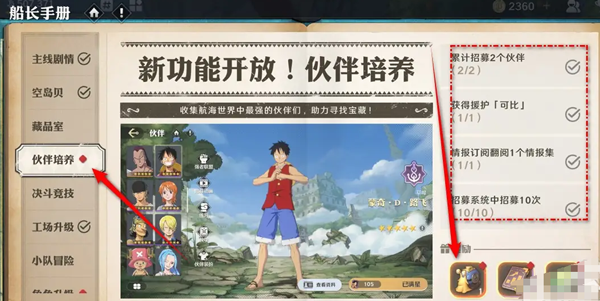 伙伴培养奖励