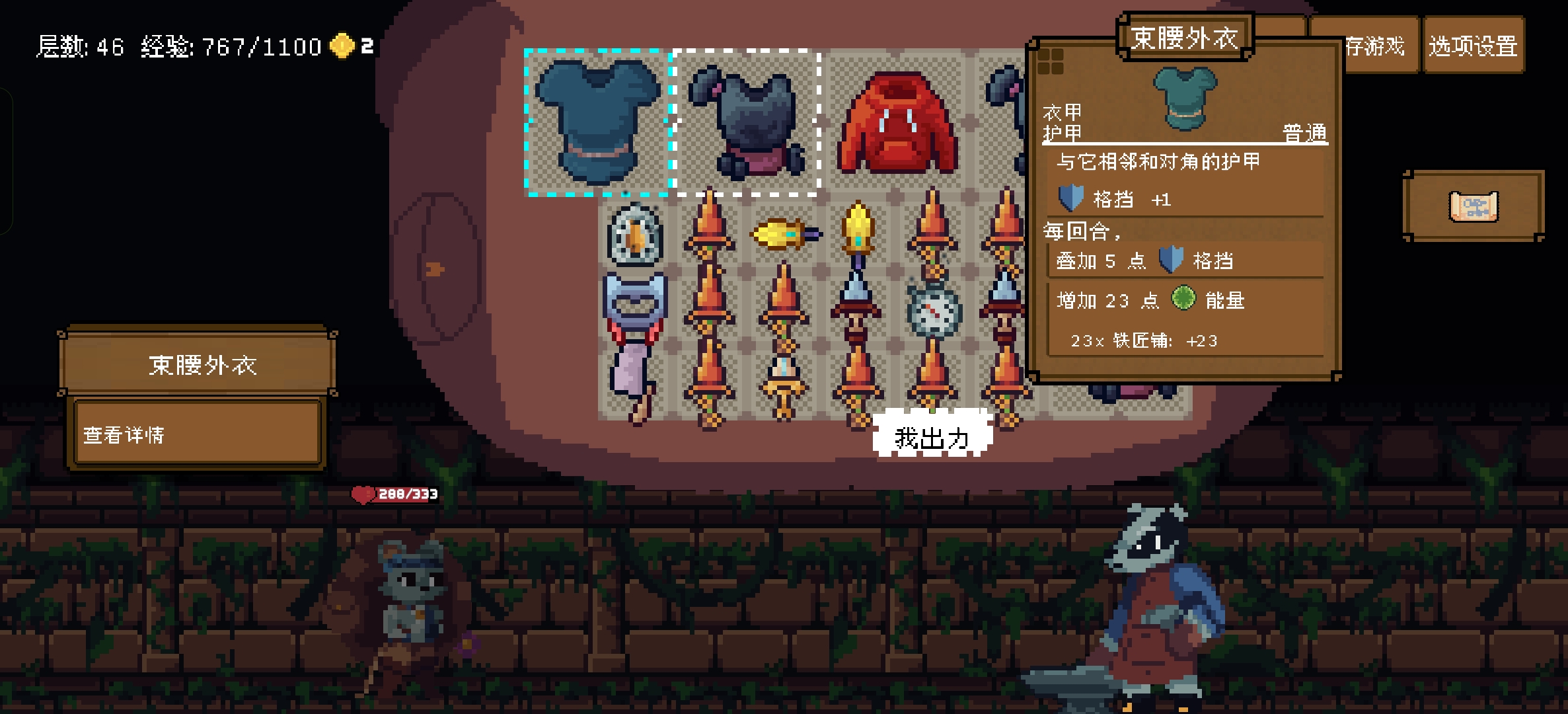 背包英雄狂怒闪避：刷钱永动机，清场像切菜-景澄手游网