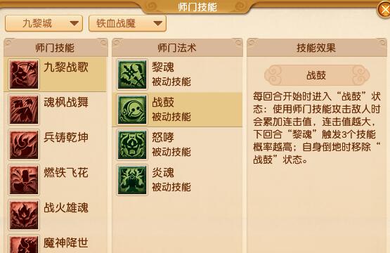 梦幻西游4月大改深度解析:九黎城全面转型“铁血战魔”,机制优化效果显著