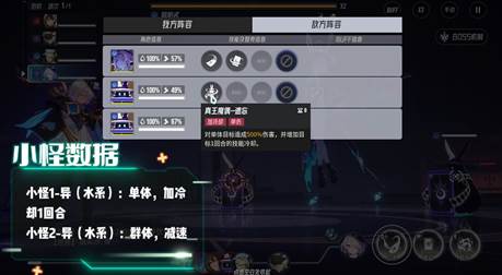 一阶段小怪
