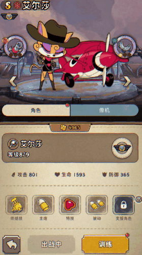 僚机系统演示