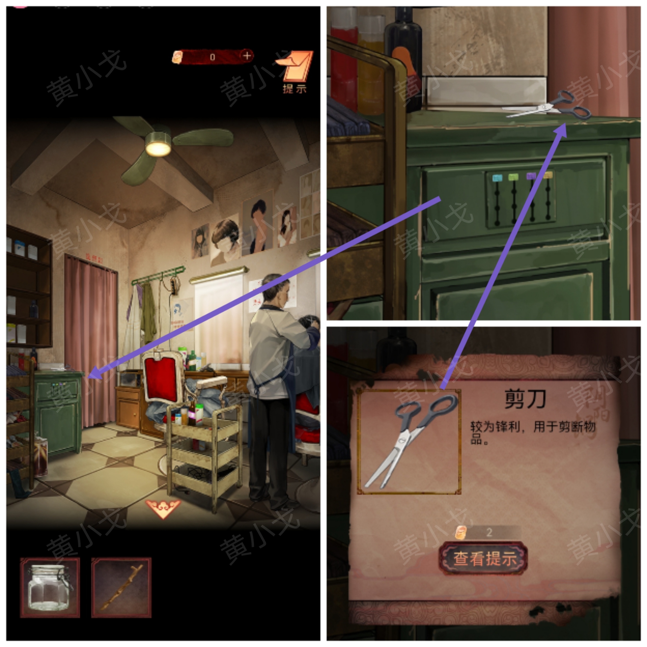 剪刀获取示意图