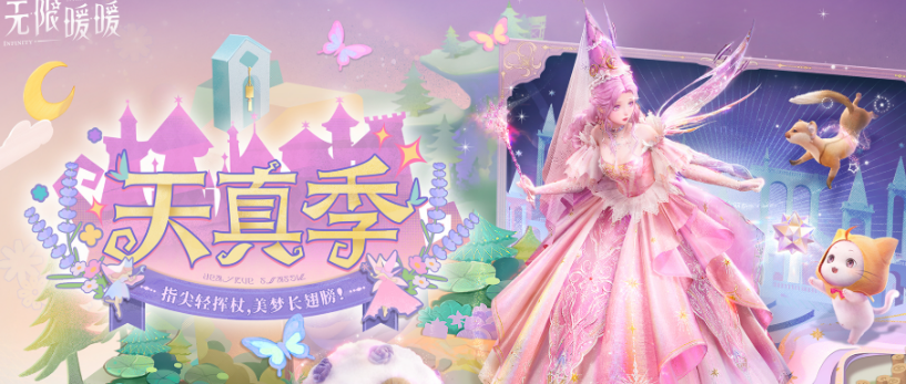 四星功能服装展示