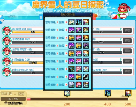 任务界面示意图
