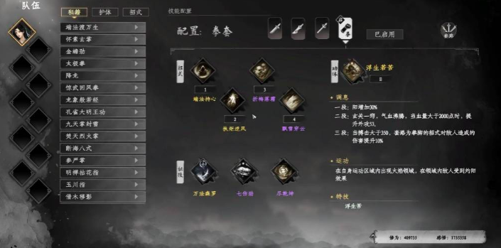 拳法流示意图