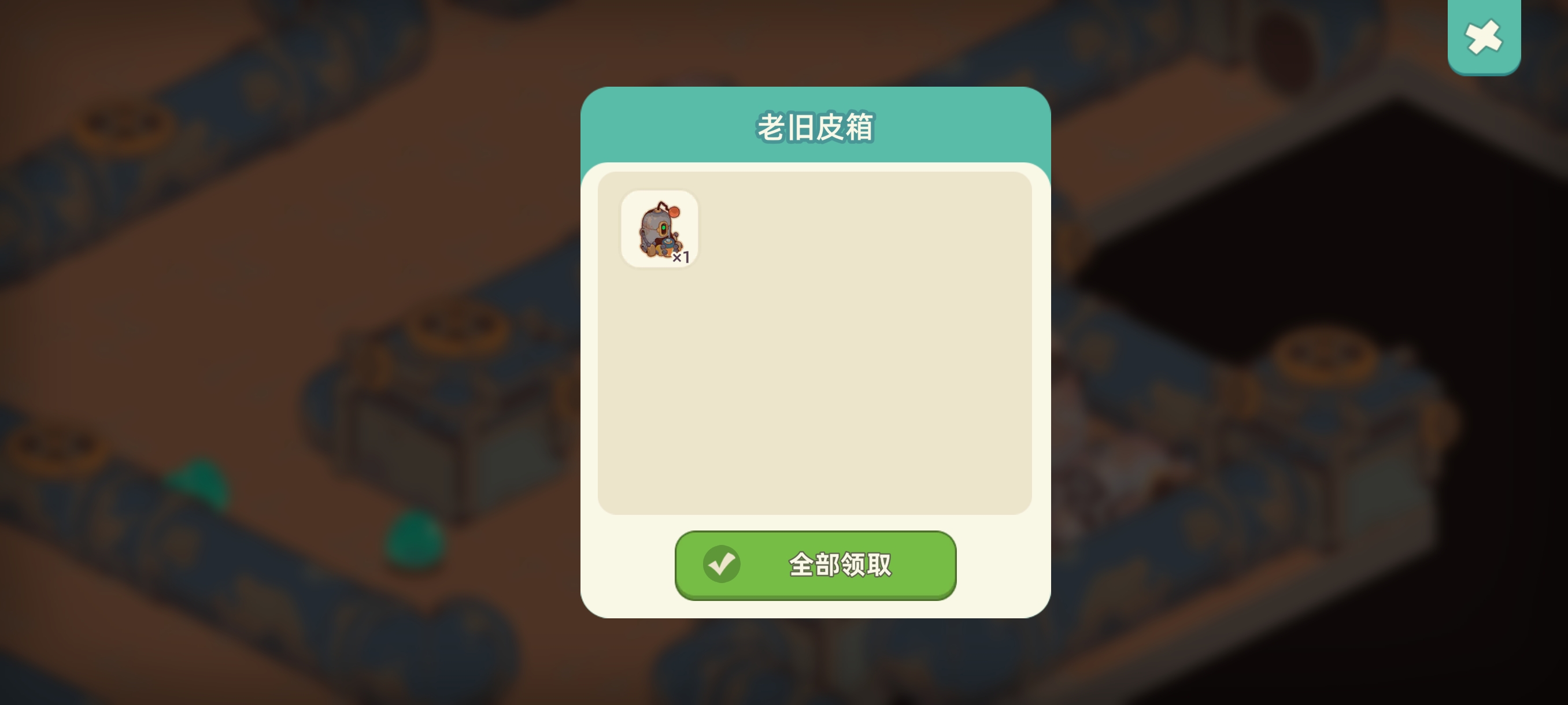 图十二:宝箱物品