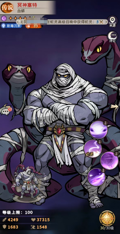 幻灵召唤师 · 冥神塞特角色详解-景澄手游网