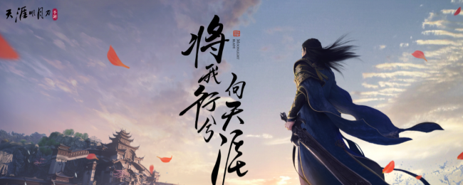 天刀战斗画面