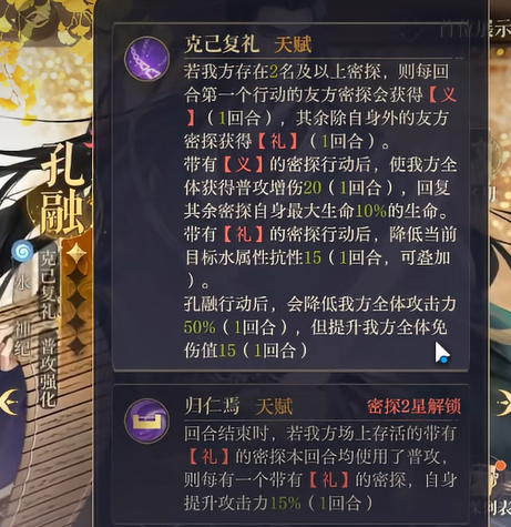 天赋效果示意图