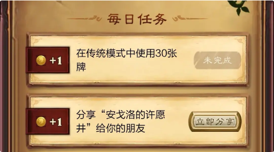任务列表2