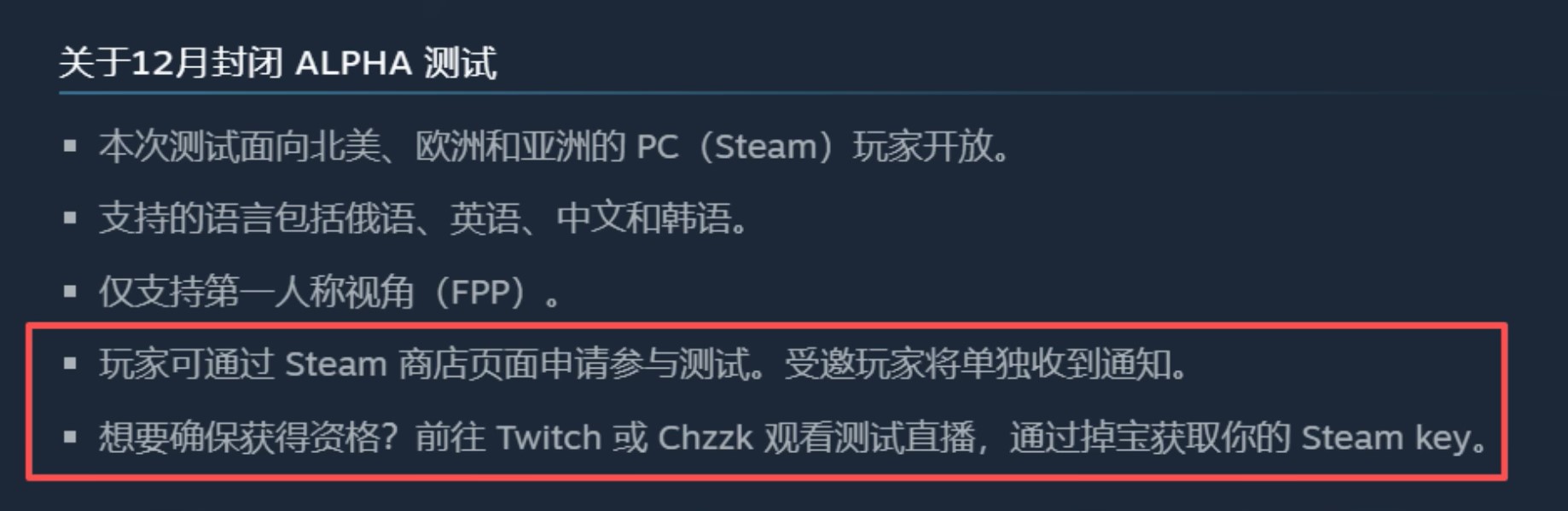 黑域撤离预约页面