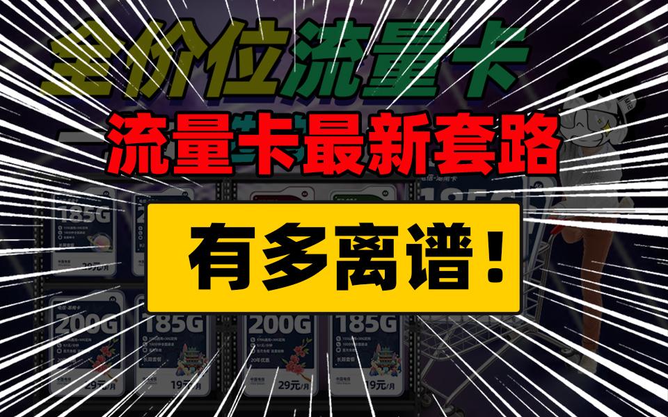 购买流量卡会被骗吗?警惕非官方渠道,选择官方渠道更安全-赫兹号卡网-赫兹通讯