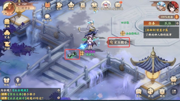 封神幻想世界65级奇遇任务全攻略详解