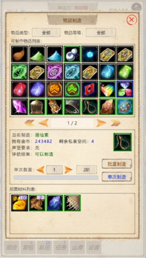 《山海奇闻2》普通捉宠道具获取指南