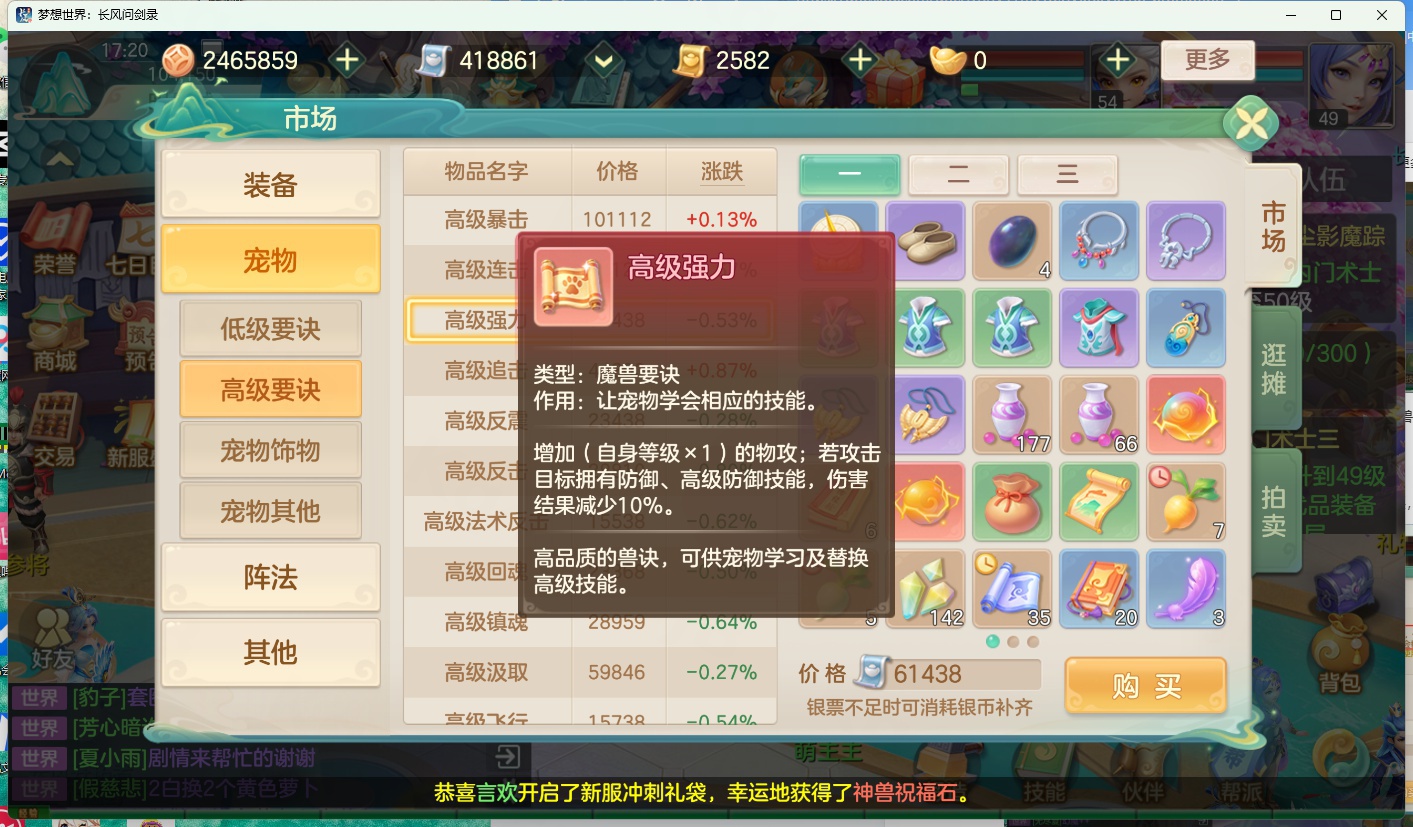 面板类技能示例