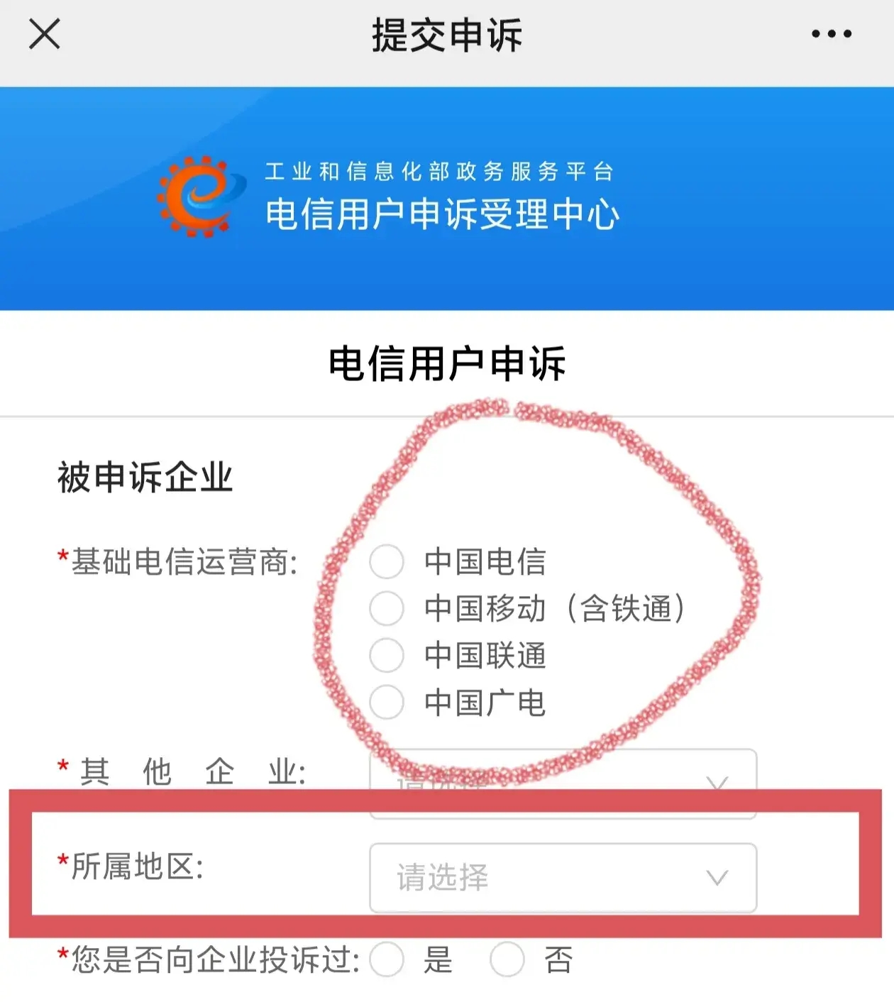10086来电套路多?教你如何快速申诉并避免被坑!