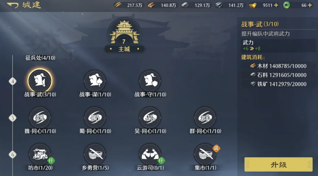 九牧之野火烧盾:3秒烧穿防线,血量回满-景澄手游网