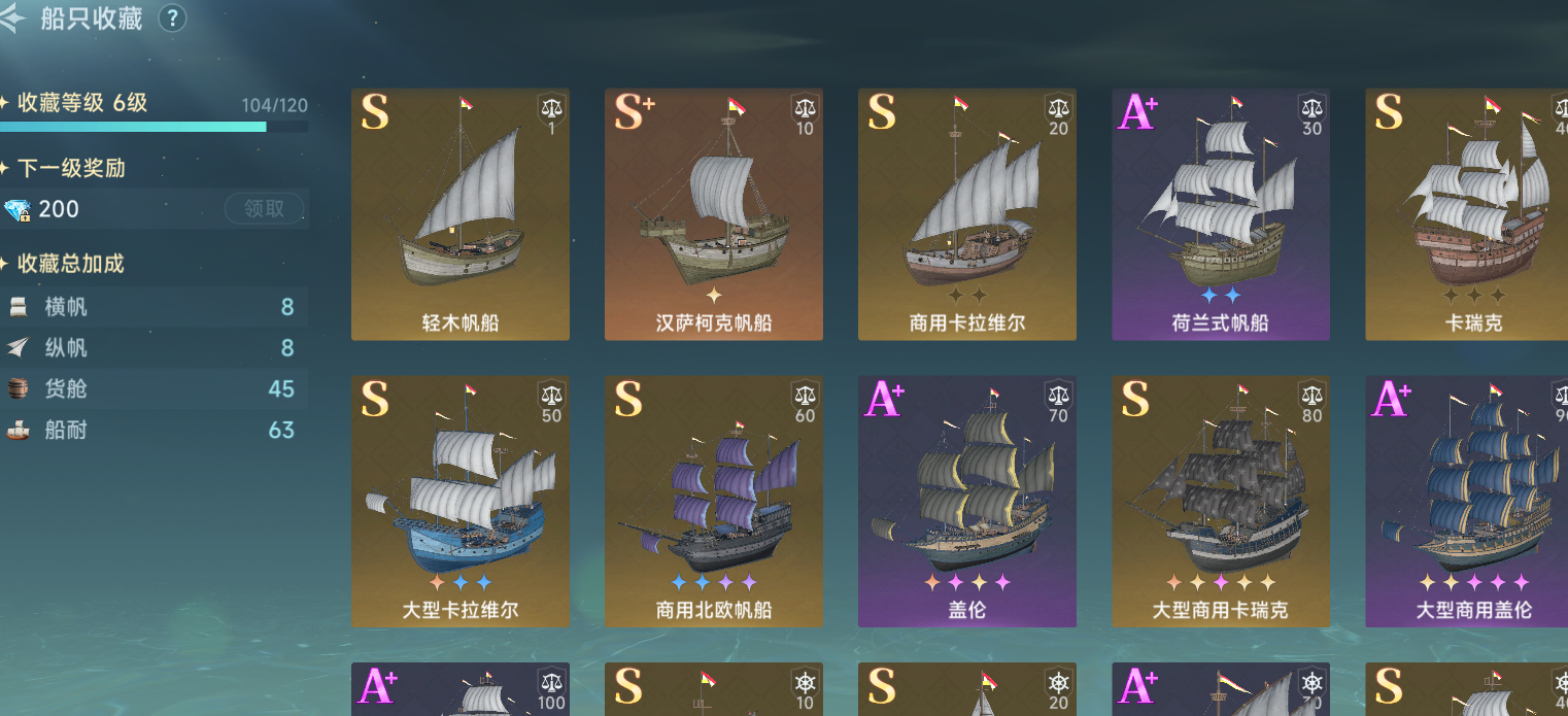 收藏界面