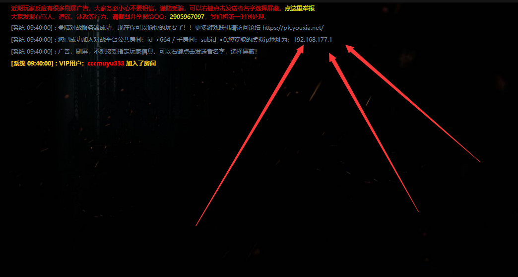 IP地址配置示意图