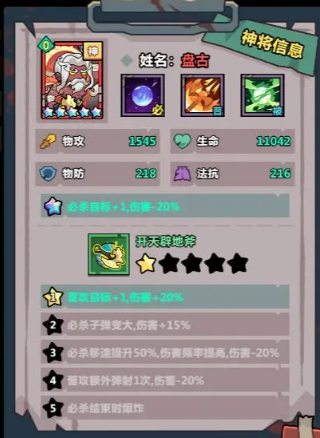 法器选择界面