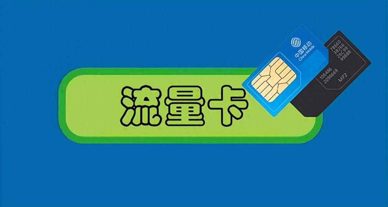 随身WiFi与流量卡,外出上网选哪个?推荐流量卡!-赫兹号卡网-赫兹通讯
