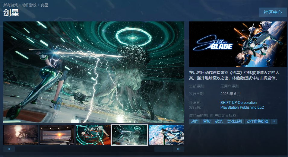 剑星PC版：无D加密，6月11日直接玩-景澄手游网