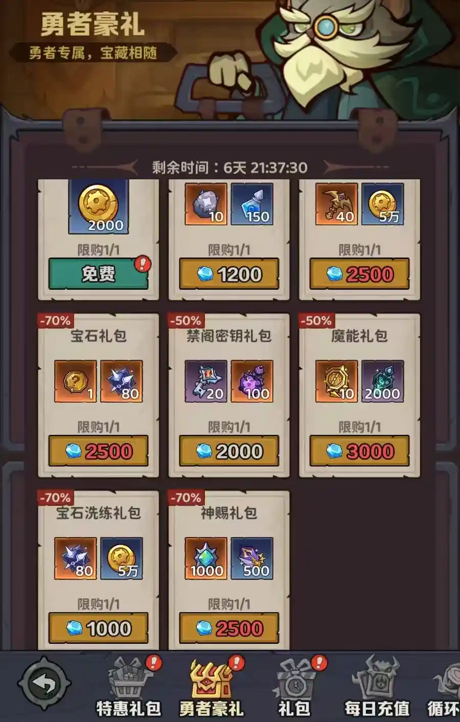 礼包2