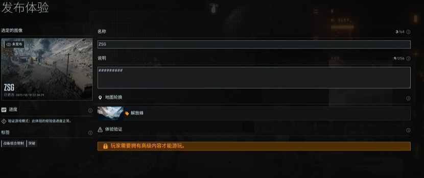 保存界面