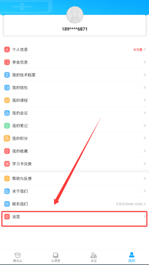 应用管理