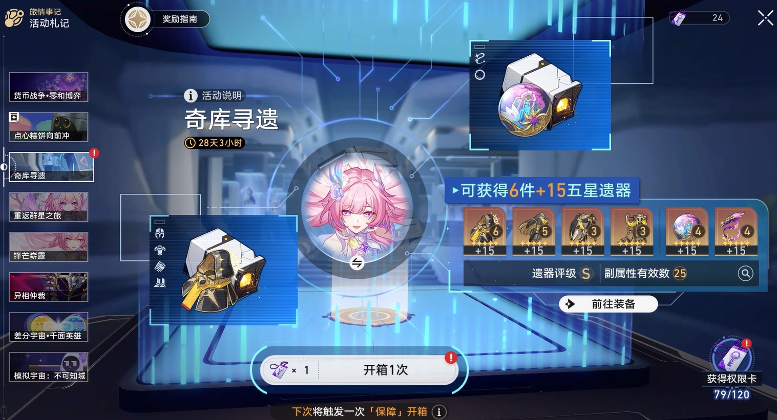 崩坏星穹铁道奇库寻迹怎么玩(奇库寻迹玩法介绍)-景澄手游网