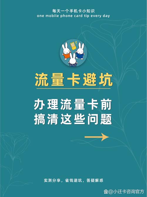 流量卡实名制：需年满16周岁方可办理-赫兹号卡网-赫兹通讯