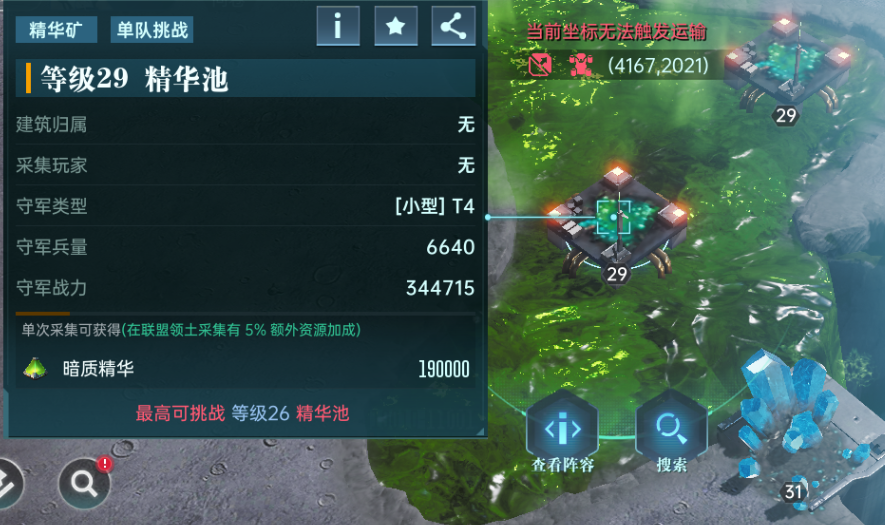 战斗策略示意图