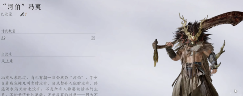 《燕云十六声》浴血难度河伯打法指南-景澄手游网