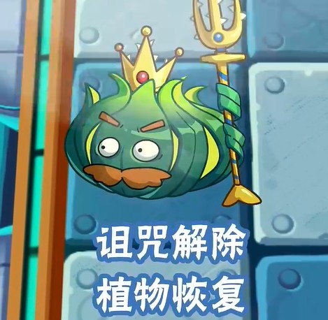 植物大战僵尸2:深海祭司僵尸技能解析(2025年8月)