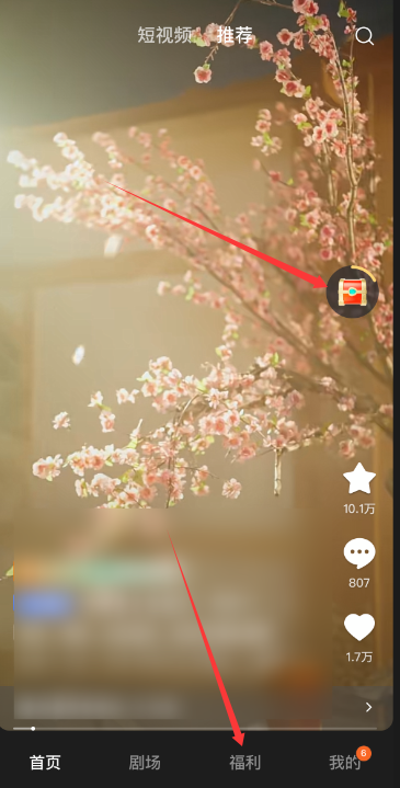 福利入口
