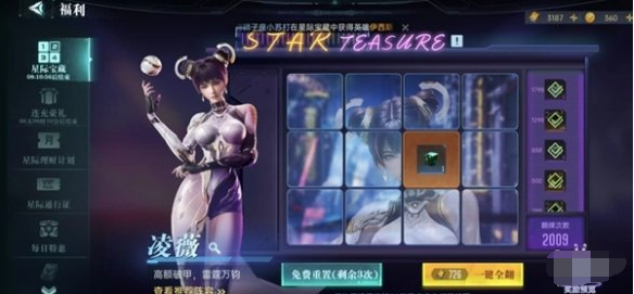 限时活动界面