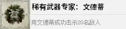 文德蒂外观